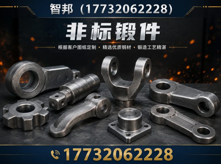 巨鹿县锻件加工，船用锻件，电力锻件展示图